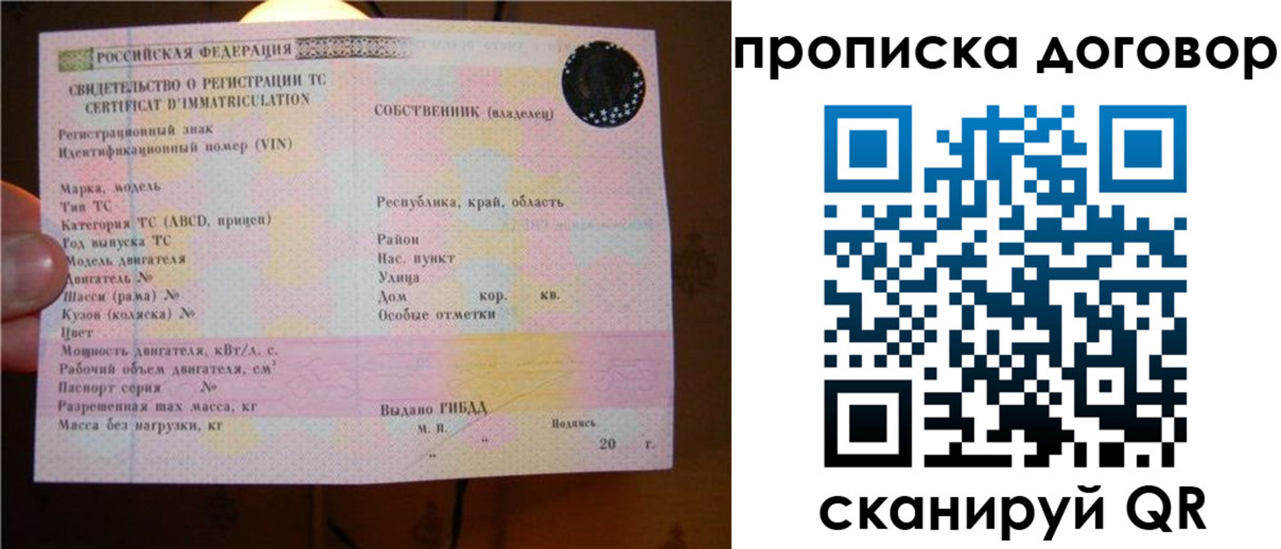 временная регистрация поиск в Кудрово