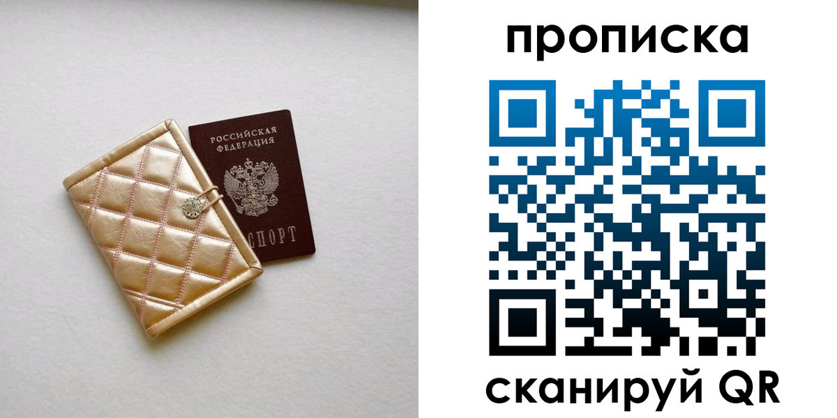 временная регистрация в квартире в Кудрово